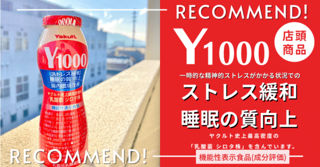 直販部｜大阪東部ヤクルト販売株式会社|Yakult1000|Y1000|ヤクルト|ジョア| 大阪府|八尾市|未来体験応援企業