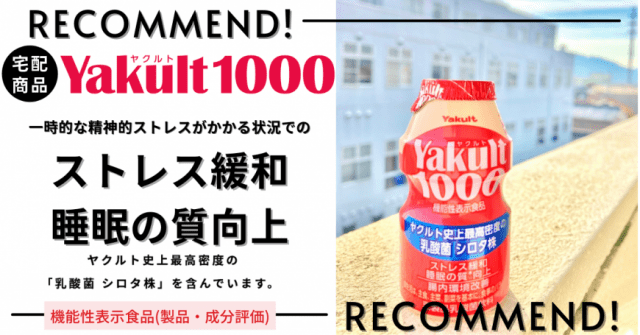 直販部｜大阪東部ヤクルト販売株式会社|Yakult1000|Y1000|ヤクルト|ジョア| 大阪府|八尾市|未来体験応援企業